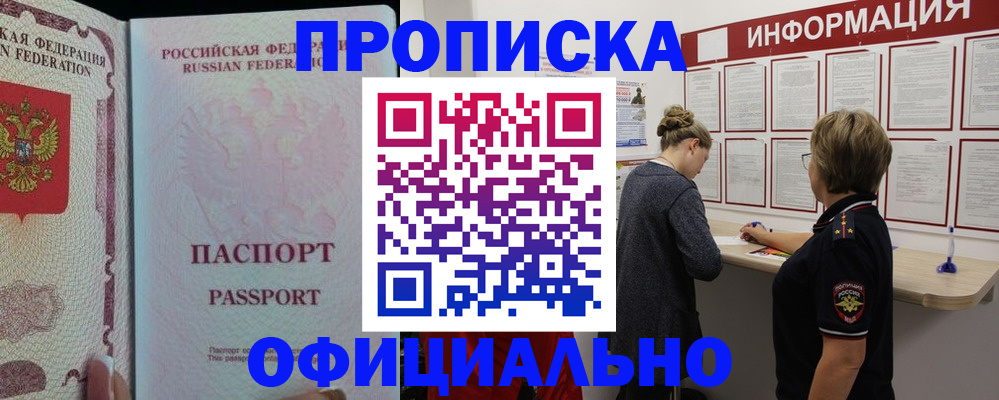 прописка для военкомата в Зеленодольске
