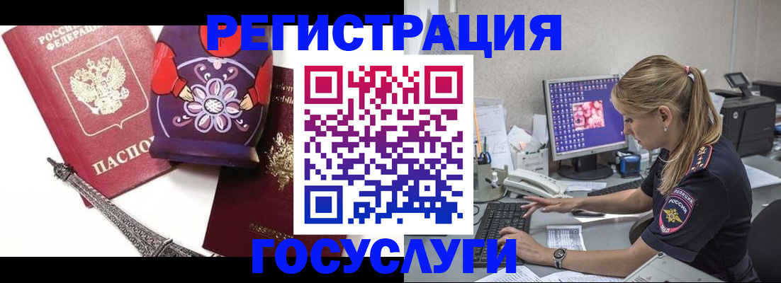 прописка от собственника в Зеленодольске
