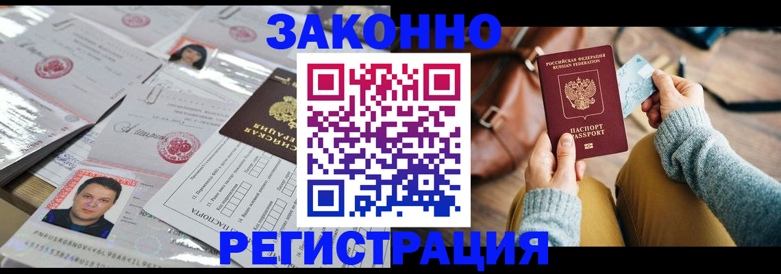 временная прописка в Зеленодольске