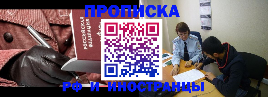 прописка в квартире в Зеленодольске