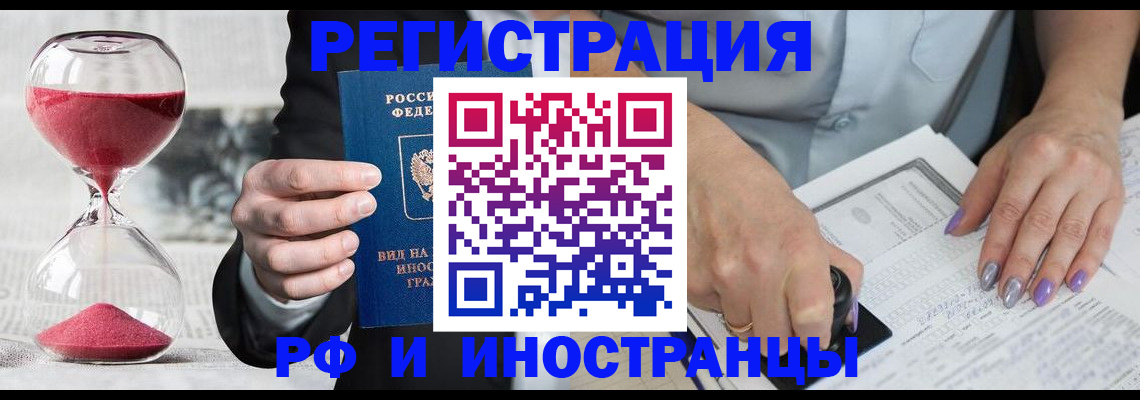 временная регистрация в квартире в Зеленодольске