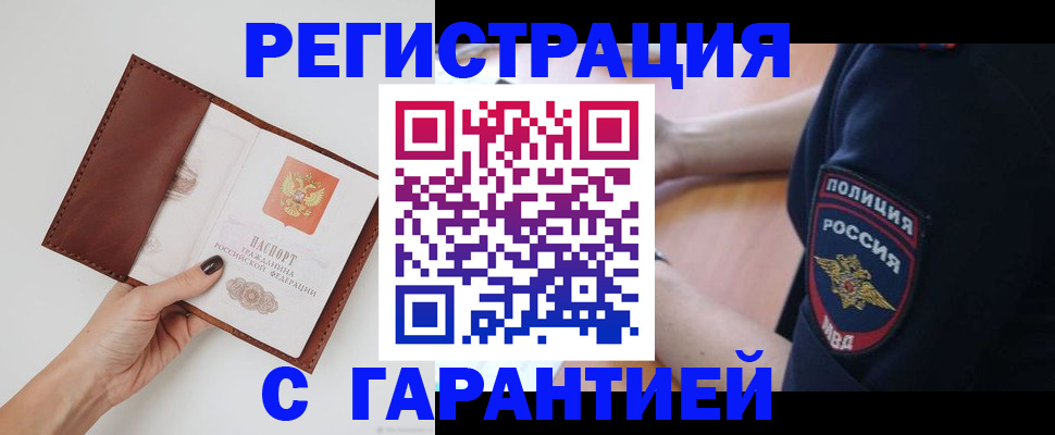 временная регистрация законно в Зеленодольске