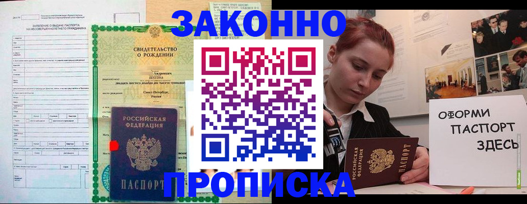 временная регистрация поиск в Зеленодольске