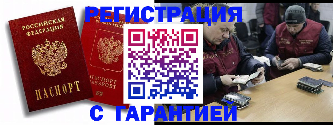 прописка в квартире в Зеленодольске